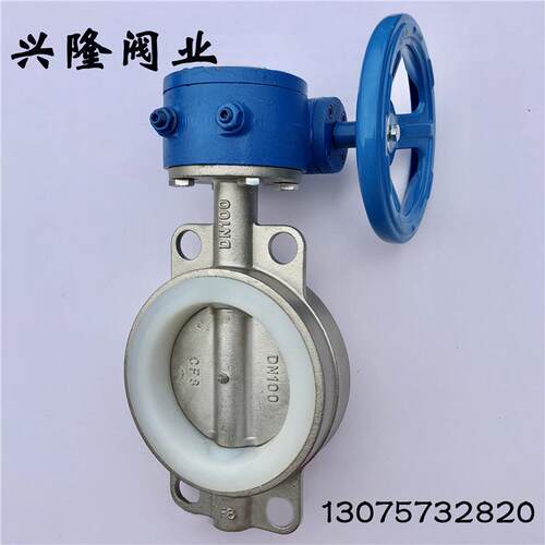 304不锈钢蜗轮对夹式蝶阀D371XF-16p矽胶四氟涡轮蝶阀25/32-400