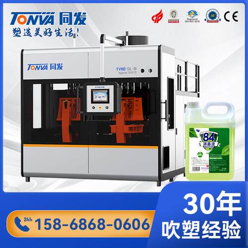 同发5L塑料桶消毒液桶生产吹塑机设备塑料桶机器吹瓶吹塑机设备