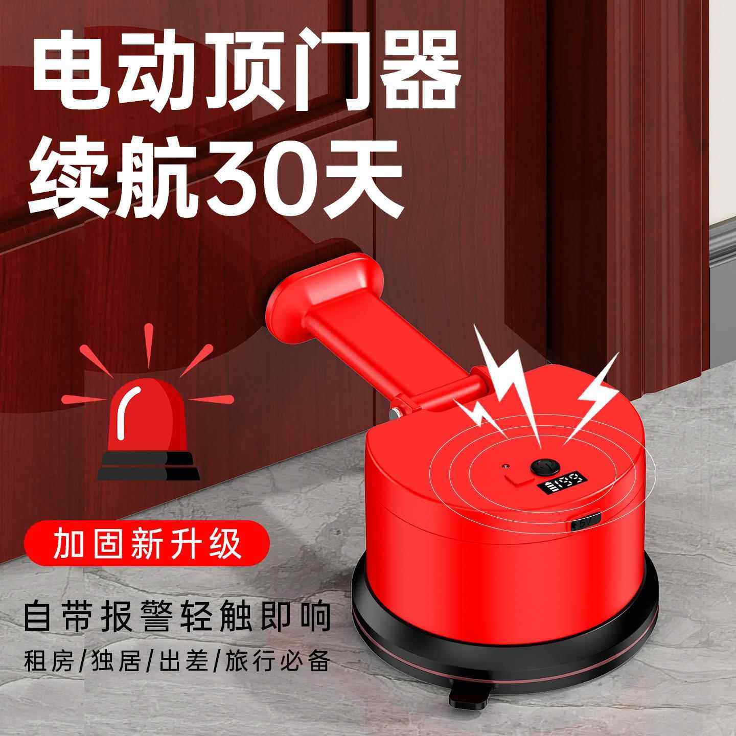 电动阻门器女生独居酒店防盗门阻吸盘顶门器便携式抵门器门阻器