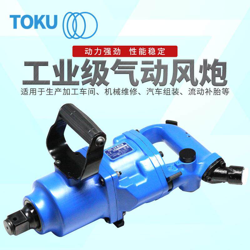 TOKU气动扳手MI-38GS1寸方头大功率扭力扳手工业级气动大型风炮
