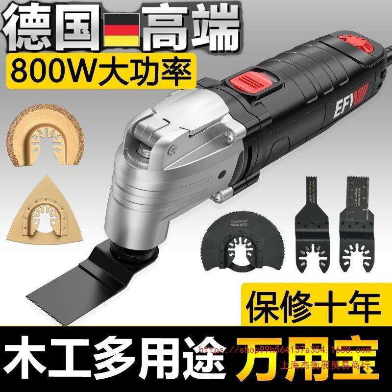 上海德国万用宝多功能修边机木工工具大全电动装修电铲开孔开槽切