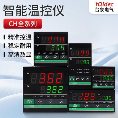 tqidec台泉电气温控器CH102 CH402 CH702 CH902智能PID温控仪表