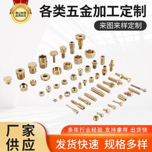 定制机械五金零配件铁件加工cnc非标件铝件机加工不锈钢铜件加工