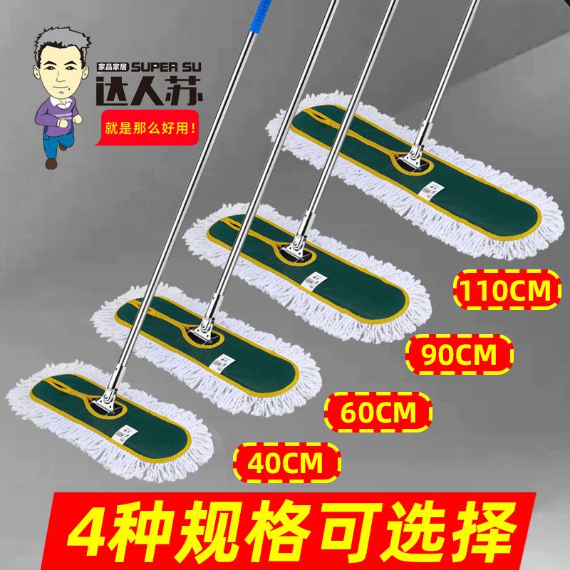 平板拖把家政清洁保洁工具套装