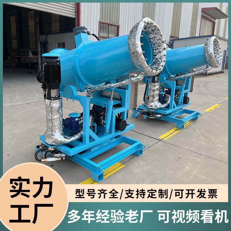 跨境供应风送式喷雾机工地工程降尘抑尘雾炮机厂家直供射雾器