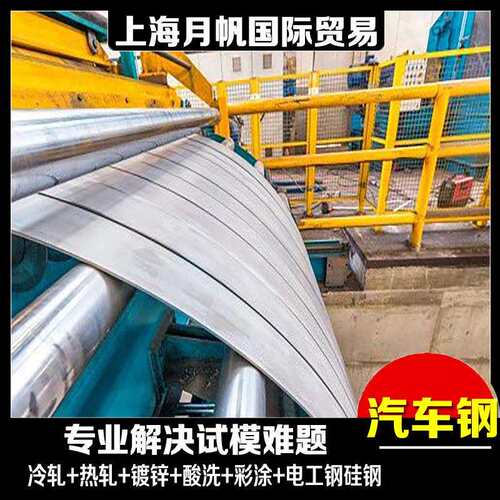 试模 MBN11250 CR340LA-GI50/50-U钢板镀层性能