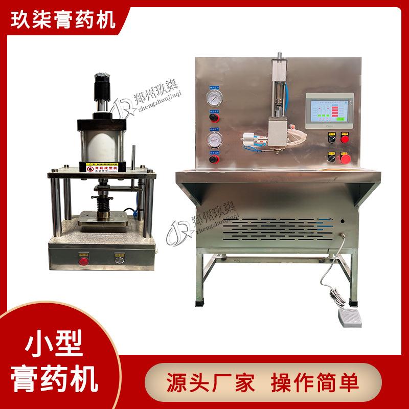 小型黑膏药机多种规格可自定模具滩涂冲压气动成型厂家设备直销