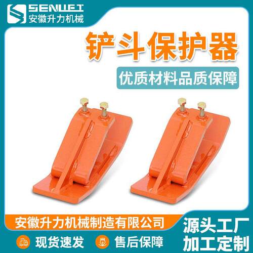 铲斗保护器铲斗夹拖拉机滑雪除雪铲边缘保护器农机配件