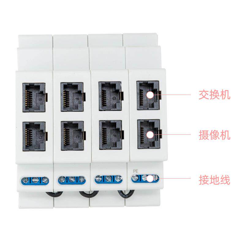 4P百兆导轨网络防雷信号弱电箱监控头网线RJ45浪涌保护避雷器顶世