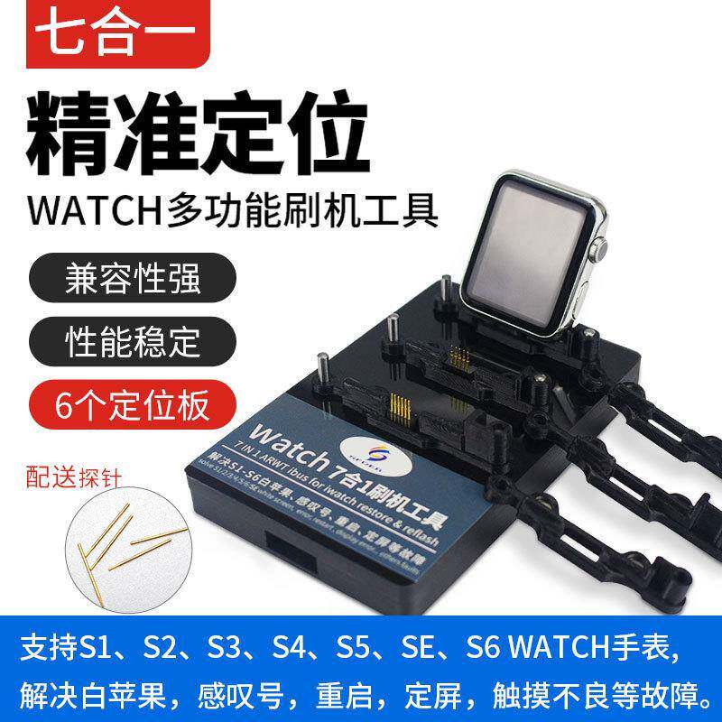 苹果watchS1-S6刷机工具WTIBUS手表固件升级感叹号送8.1固件