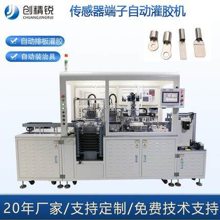NTC温度传感器点胶设备传感器感温地坏端子探头点胶自动点胶机