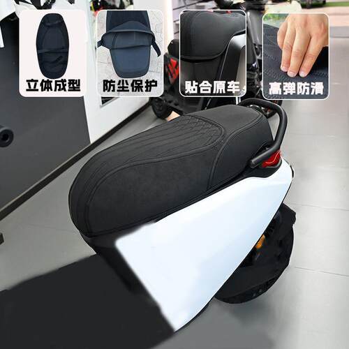 电动车坐垫套适用于九号电动车N395CmaxM95c+MK2MZNZmixN70F9
