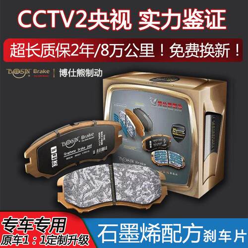 博仕熊适配GT6/18Z/GT4/F40F50汽车布雷博煞车片陶瓷改装石墨烯皮