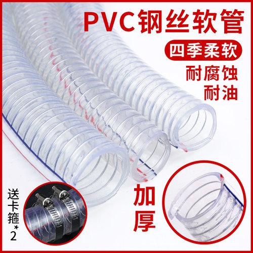 .1油管pvc分2/水管6透明软管管子加厚塑料寸耐高温1/5真空管钢丝