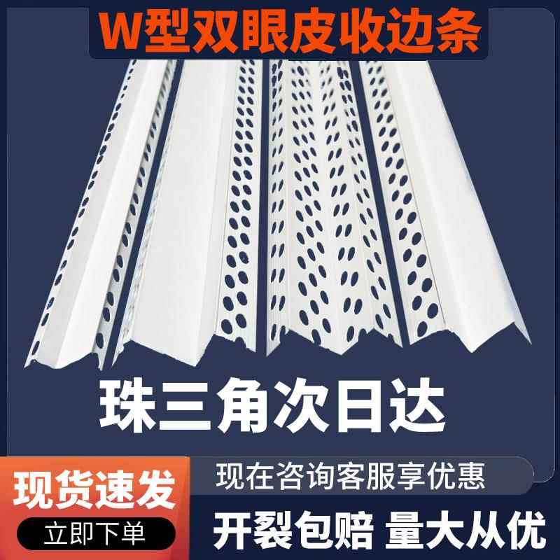 双眼皮悬吊式天花板W M型防撞护条条垭口海棠角PVC护角条天花吊顶