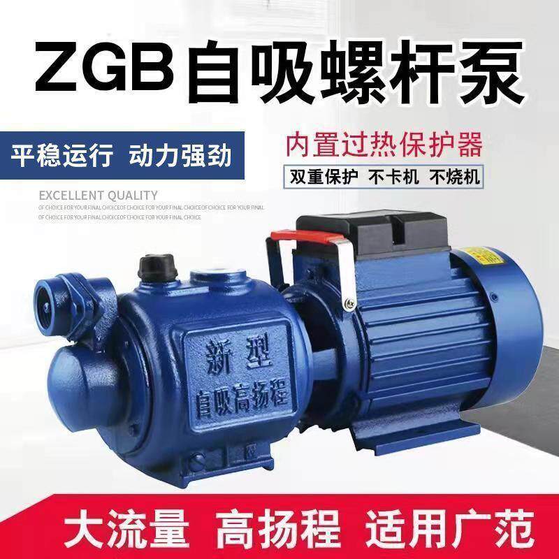 家用自动抽222水泵水井高自全吸泵0扬程螺杆泵水泵增压泵无塔供水