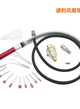 MB111速豹M磨B111套装风笔气动打磨机风磨机气磨磨刻笔笔直磨机