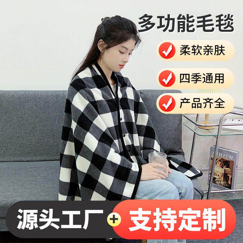 跨境供应摇粒绒披肩盖毯午休盖腿毛绒盖毯办公室绒毯简约格子毯子