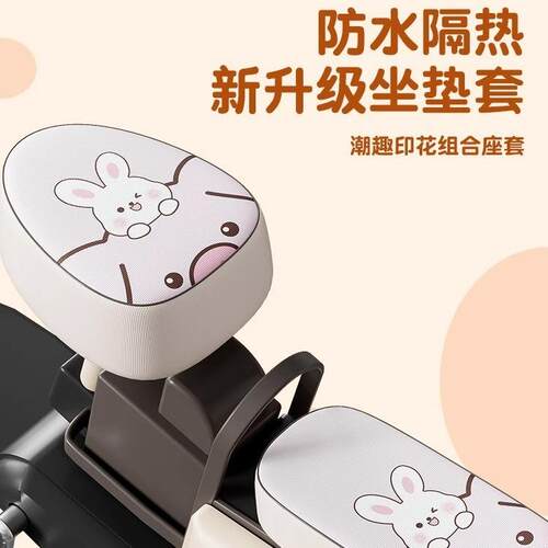 Waterproof Electric Bike Seat Cover for Summer Sun Protectio