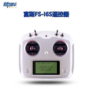 富斯FS-I6S遥控器配IA6B IA10B接收10通道摇控接收多轴固定翼