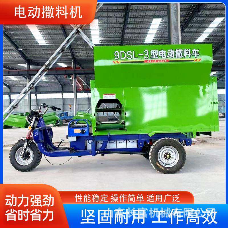 喂料机全自动绿色电动三轮车养殖场牧场上料机柴油饲料上料撒料车
