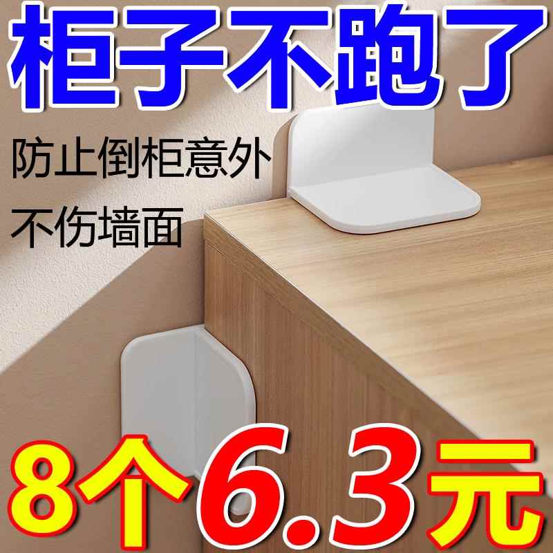 防倾倒固定器家用免打孔书架鞋柜衣柜放倒神器整体橱柜架子家俱稳