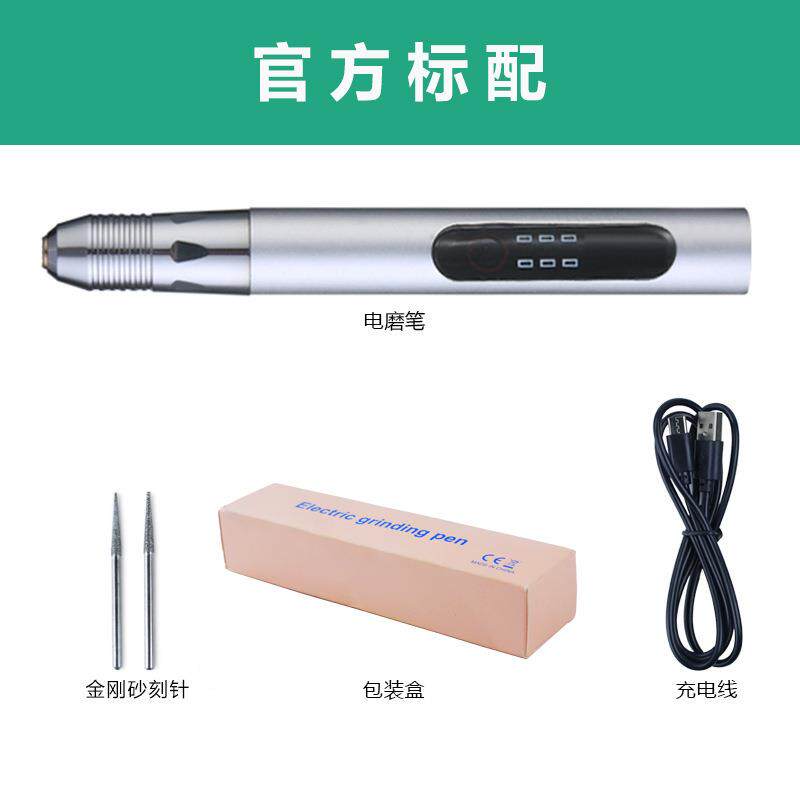 可调迷你充电电磨机锂电小电磨美甲机电动雕刻笔抛光刻字笔打磨机