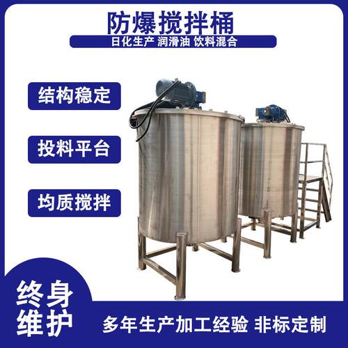 厂家直供100-5000L不锈钢真空反应釜化工液体搅拌罐电加热搅拌桶