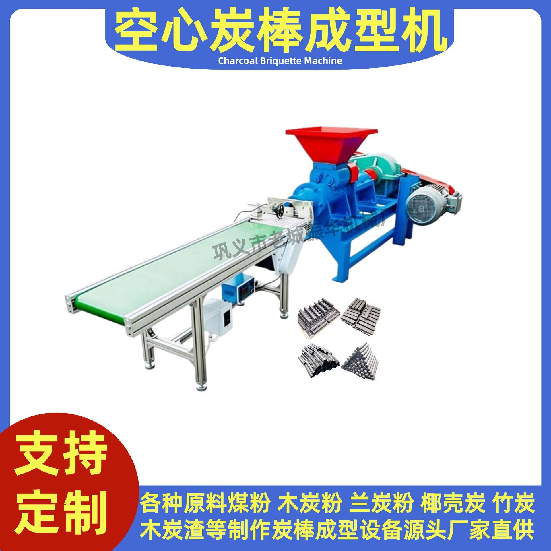 温竹炭渣成型机杂木炭渣制棒机厂家供应空心炭棒成型设备价格