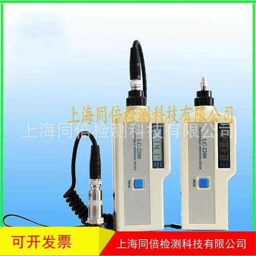 测温功能测振仪LC2200ANC一体式测振仪方便携带振动计LC-2200ANC