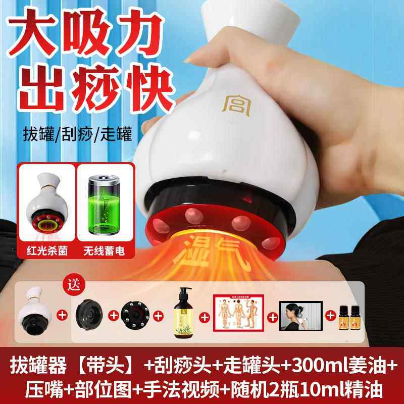 正品智能电动刮痧仪器Al大力负压空多功能真拔吸罐l全身通用家神