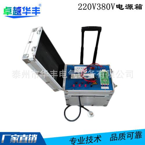 厂家直销定 制220V/380V电线电缆电源箱30米/50M便携式移动电源箱