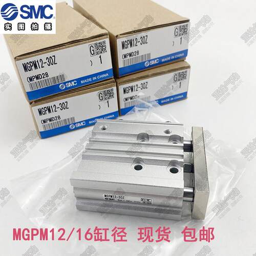 气缸MGPM12/16/25/32/40-10/20Z/25/30Z/50Z/75/100/150/200