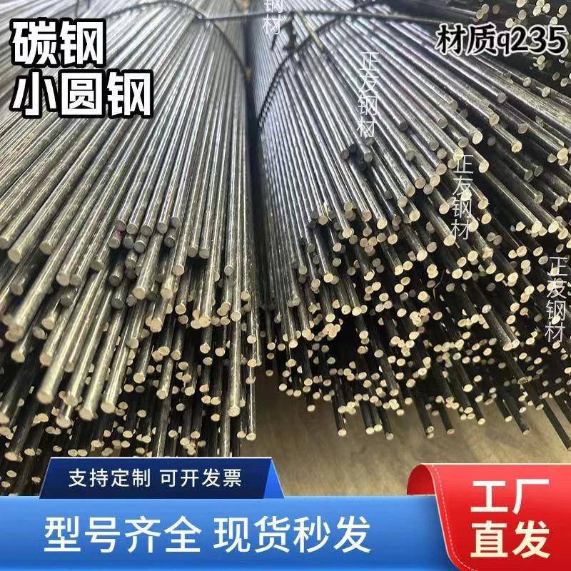 超硬 圆钢筋4/5/6/ 8/10/12/14/钢筋 钢丝 铁棍铁棒 建筑小钢筋条