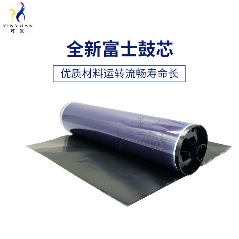 适用施乐4110 4112 4595 4127 7000 d95 d110硒鼓大风神富士鼓芯