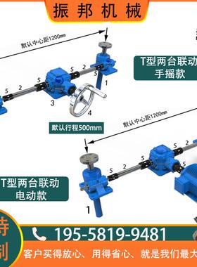 SWL手摇电动丝杆升降机法兰铜螺母小型立式升降台蜗轮蜗杆升降器