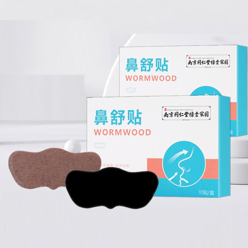 现货南京同仁堂鼻舒贴艾草贴儿童大人鼻塞打鼾扩张缓解通气妙鼻贴