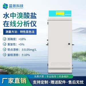 便携式溴酸盐检测仪在线水体溴酸盐定量监测水产品工业废水检测