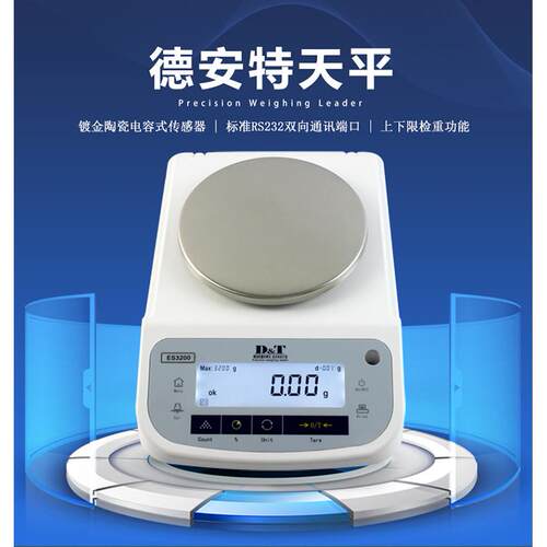 ES-B系列电子天平0.01g百分之一天平秤RS22通讯工业天平秤
