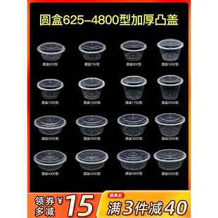 一次性塑料打包碗625饭盒快餐盒外卖1250ml汤面碗圆形750圆碗凸盖