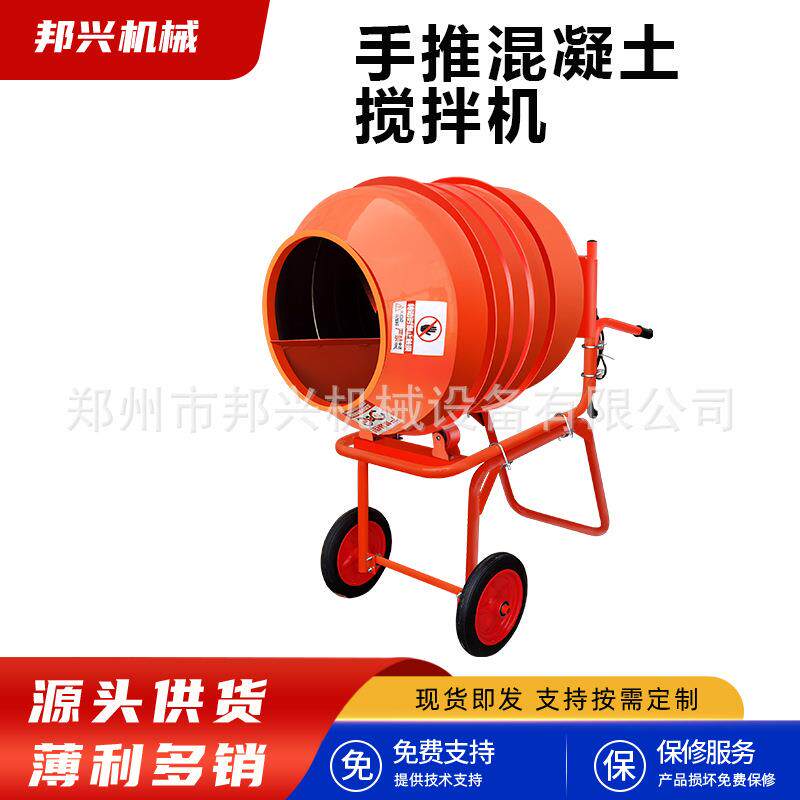 混凝土水泥浆饲418拌合机电动式建筑工地专用万砂向轴手推料式搅
