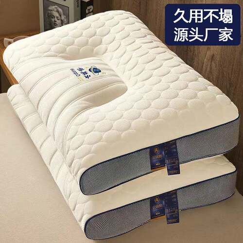 枕头不塌陷枕芯一对45x70cm护颈枕成人家用乳胶枕纤维枕头芯