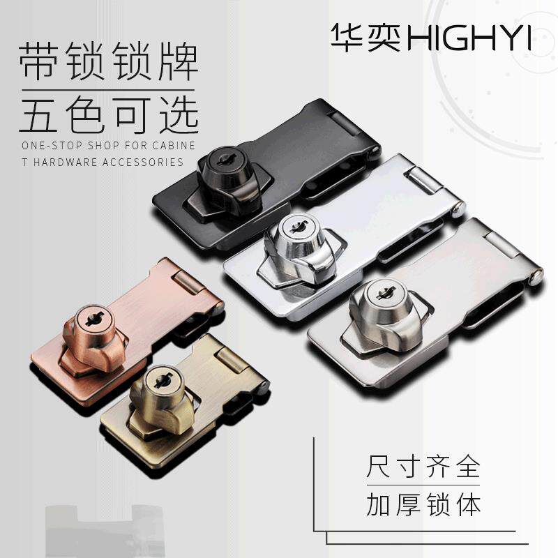 加厚锌合金锁牌搭扣90度办公桌防盗抽屉锁锁扣柜门免开孔带锁锁牌