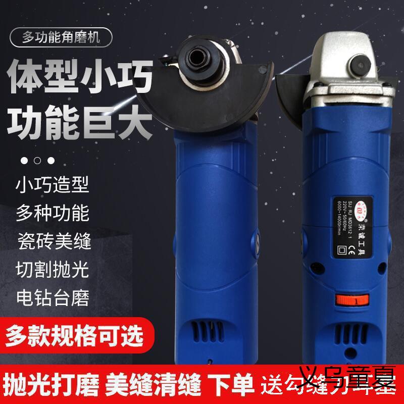 角磨机微型迷你小型小号打磨机切割机磨光机手磨机美缝神器清缝机