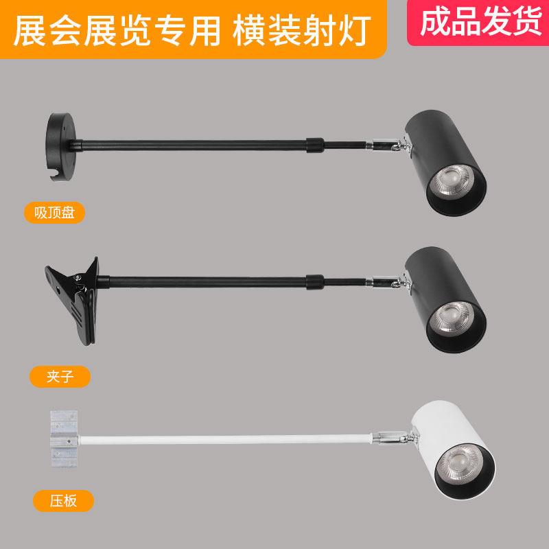 展会射灯长杆射灯长臂展览灯画展射灯婚庆夹子灯串联灯LED射灯