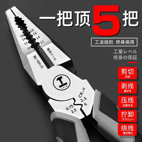 绿林老虎钳工业级钢丝钳电工钳子多功能剥线钳五金工具大全