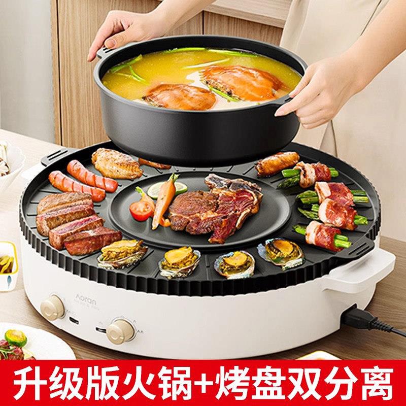 日本多功能火锅烧烤一体锅家用电烤盘涮烤煎炒烤肉鱼鸳鸯可分离