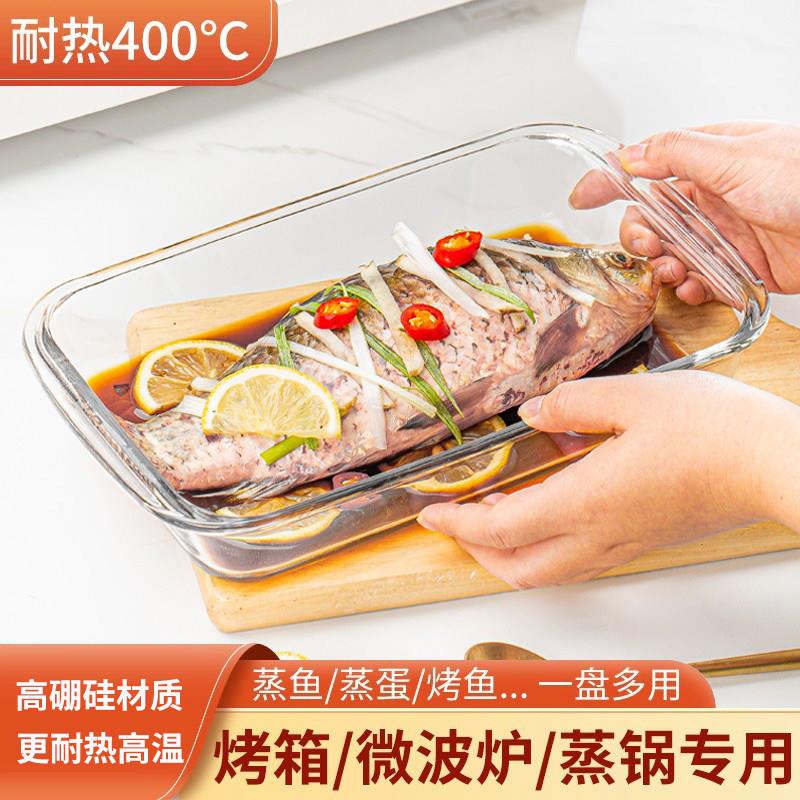 耐热高硼硅玻璃盘烤盘家用烤箱微波炉专用鱼盘长方盘焗饭盘子菜盘