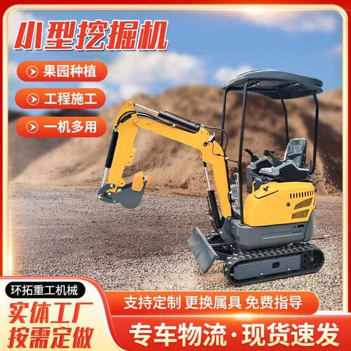 小挖机家用挖土农用微型微挖履带小钩机15型工程小型挖掘机