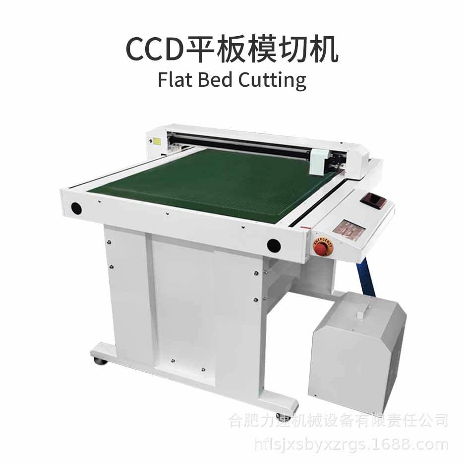 SAGA新款提速款平板切割机FC690920FC9901220CCD平板模切机